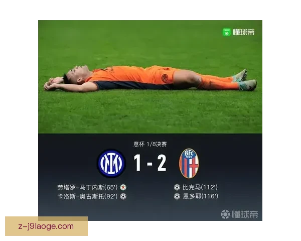 穆西亚拉对阵国米的美洲杯对位优势战术与数据全面剖析 穆西亚拉对阵国米的美洲杯对位优势战术与数据全面剖析