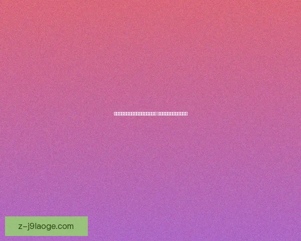 洛佩特吉接手皇马仅几个月后匆忙下课 深度分析背后的原因与影响 洛佩特吉接手皇马仅几个月后匆忙下课 深度分析背后的原因与影响