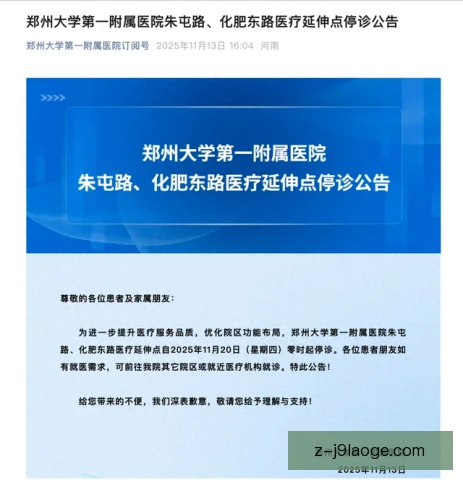 峨眉传奇医疗暂停引热议，擂台安全底线不容模糊